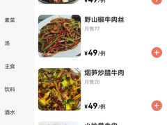 -新新湘菜馆(新中街二条店)