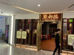 -中海环宇荟