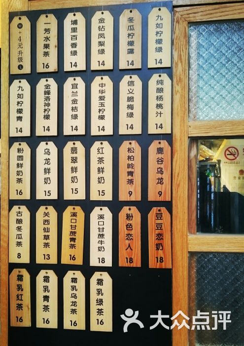 一芳台湾水果茶菜单图片 - 第109张