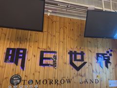 -明日世界密室轰趴·剧本桌游·箭馆团建(国贸店)