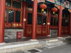 -盛世南宫影视城(北普陀影视城)