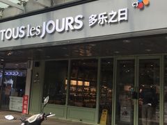 -多乐之日(富力城店)