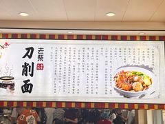 -老柴削面(向阳里店)