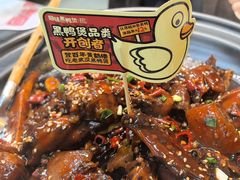 -回味黑鸭煲·始于2006(万松园店)