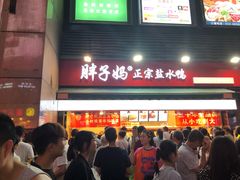 门面-八一好吃街·高品美食广场