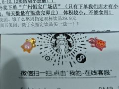 -星巴克(广州恒宝广场店)