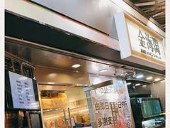 门面-金海阁海鲜火锅