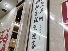 -协和菜馆(凤凰街店)