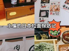-天妇罗内顺田(罗湖店)