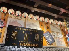 -千代武日本料理(哈西店)