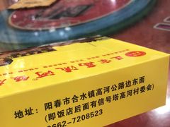 -正宗高流河饭店原创风姜鸡