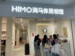 -海马体照相馆(厦门SM城市广场店)