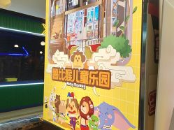 -鲁比猴非洲探索部落(喜盈门店)