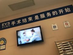 -长春爱尔眼科医院
