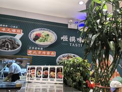 -咂摸(南锣鼓巷店)