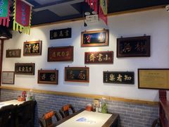 大堂-大海碗·京菜炸酱面(雍和宫店)