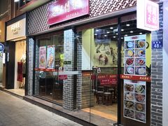 门面-赵记传承·中国甜品(福州总店)