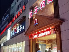 门面-英子补身汤(海兰路店)