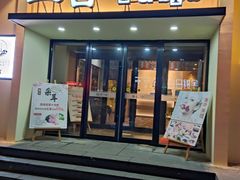 -盤古Spa泰式古法抓龙筋(鲁迅路店)