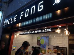 门面-芳叔(江南新地店)