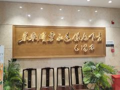 门面-东来顺饭庄(王府井步行街店)