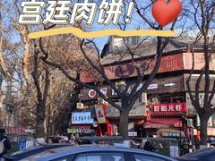 -老兰家传统烧烤炒菜泡馍(小南门店)