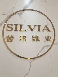 -茜尔维亚修身连锁(杨浦五角场店)