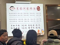 -肖家河家常面(肖家河北街店)