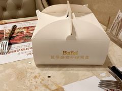 -芭菲盛宴·环球美食(袁家岗店)