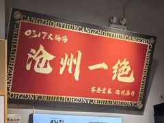 -0317火锅鸡·清真(正达店)