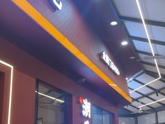 -潮正和潮汕牛肉火锅·老字号(番禺万达店)