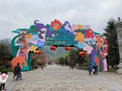 -西安秦岭野生动物园