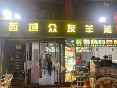 -夏家合汁(天润花园小区店)