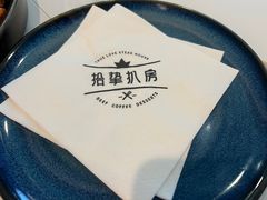 -拾挚扒房(招商花园城店)