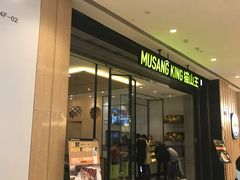 -MUSANG KING猫山王(龙湖杭州滨江天街店)