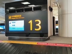 -郑州新郑国际机场-T2航站楼