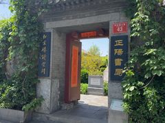 -正阳书局(西四南大街店)