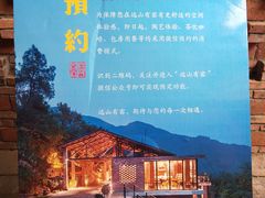 -远山有窑