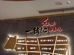 -一绪に寿喜烧(虹悦城店)