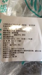 挂号条-首都医科大学附属北京儿童医院