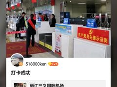 -丽江三义国际机场