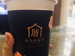 涓豆腐奶茶-厝内小眷村(西单大悦城店)