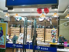 门面-苏进眼镜(翰林店)