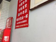 -民间瓦缸煨汤館(嵩山路店)