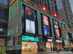 -四季广场 (东坑镇店)