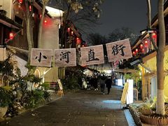 -小河直街历史文化街区