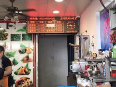 -赵记粽子(司前街店)