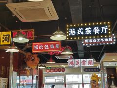 -日昌餐馆(亦庄店)