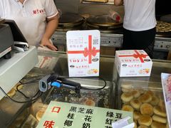 -矮子馅饼(大成路店)