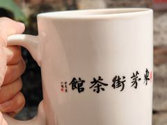 -東茅街茶馆